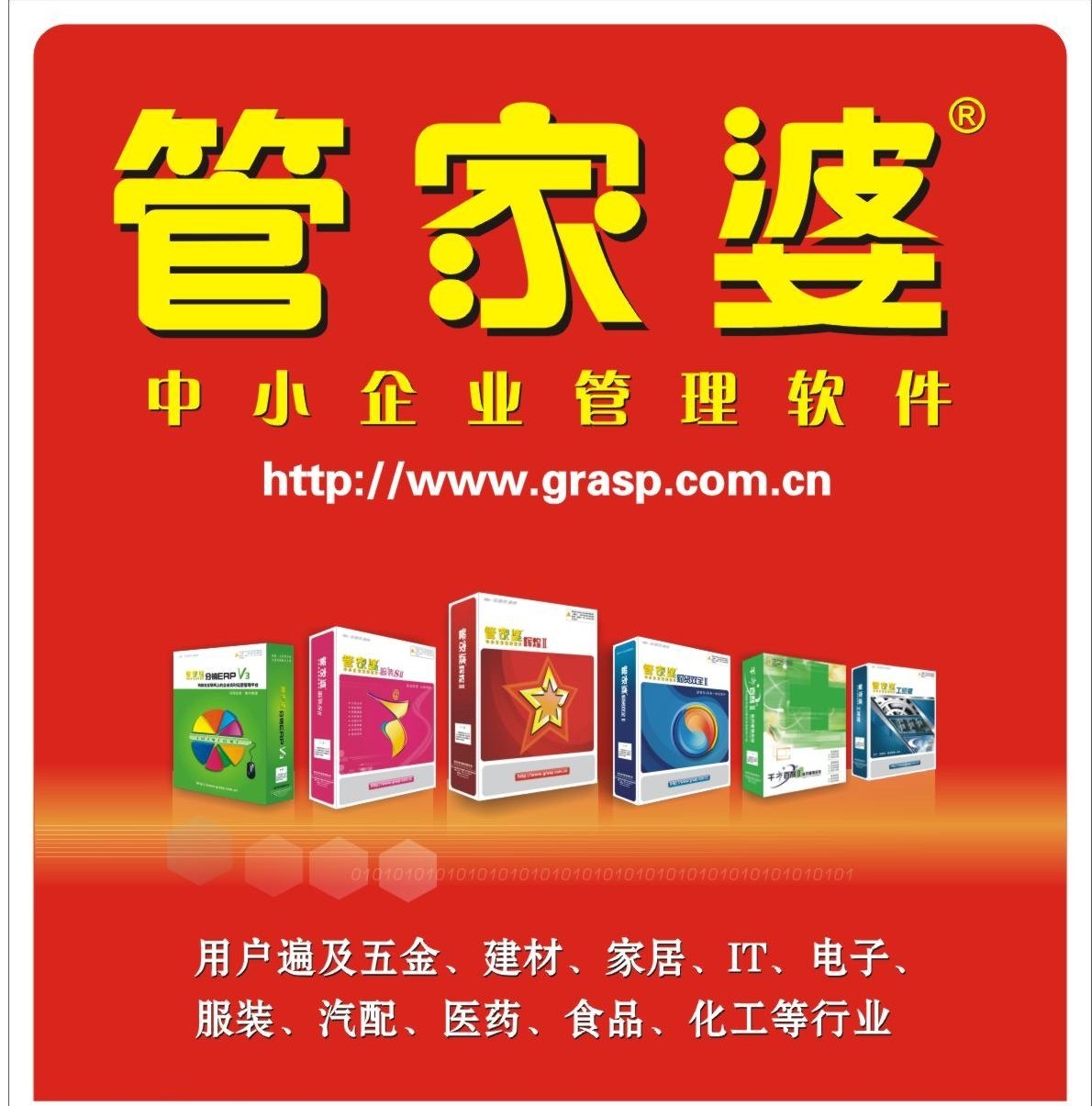 管家婆官网官方网站|精选资料解析大全