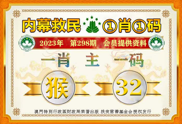 澳门必中一肖一码100精准生肖花的属性|精选资料解析大全