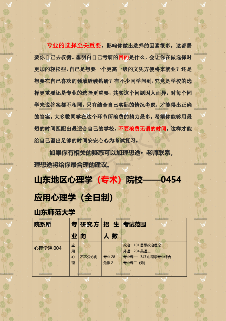 黄大仙高手论坛资料大全|精选资料解析大全