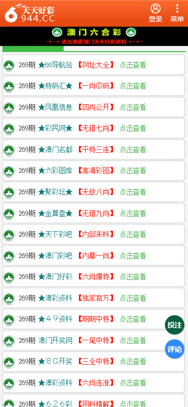 246天天免费大全正版资料大全99|精选资料解析大全