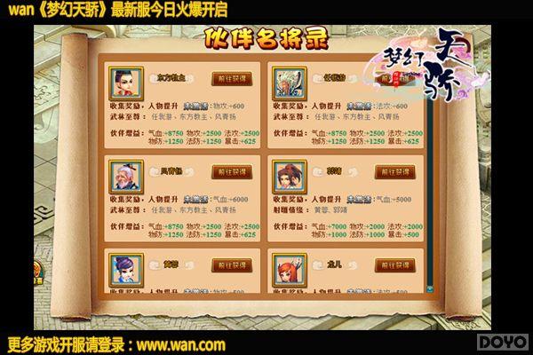 龙门客栈7777788888新版跑狗|精选资料解析大全