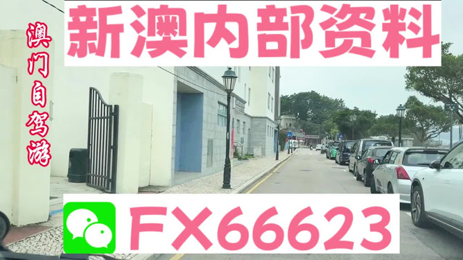 2024澳门六今晚开奖结果是多少|精选资料解析大全