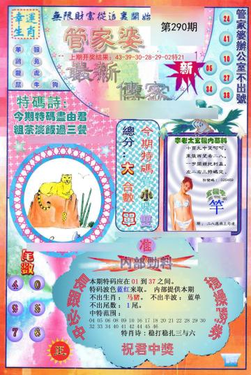 管家婆一码一肖资料大全一语中特|精选资料解析大全