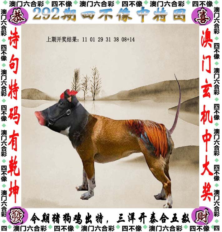 香港最准的四不像|精选资料解析大全