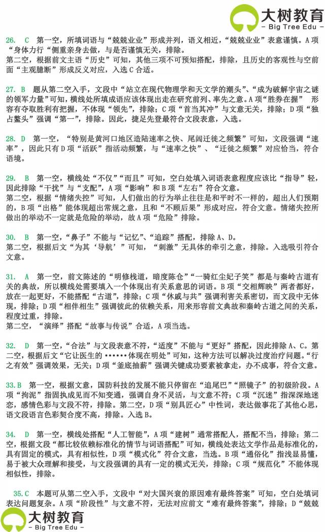 正版资料免费大全精准|精选资料解析大全