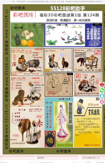 大众网新澳今晚开什么码|精选资料解析大全