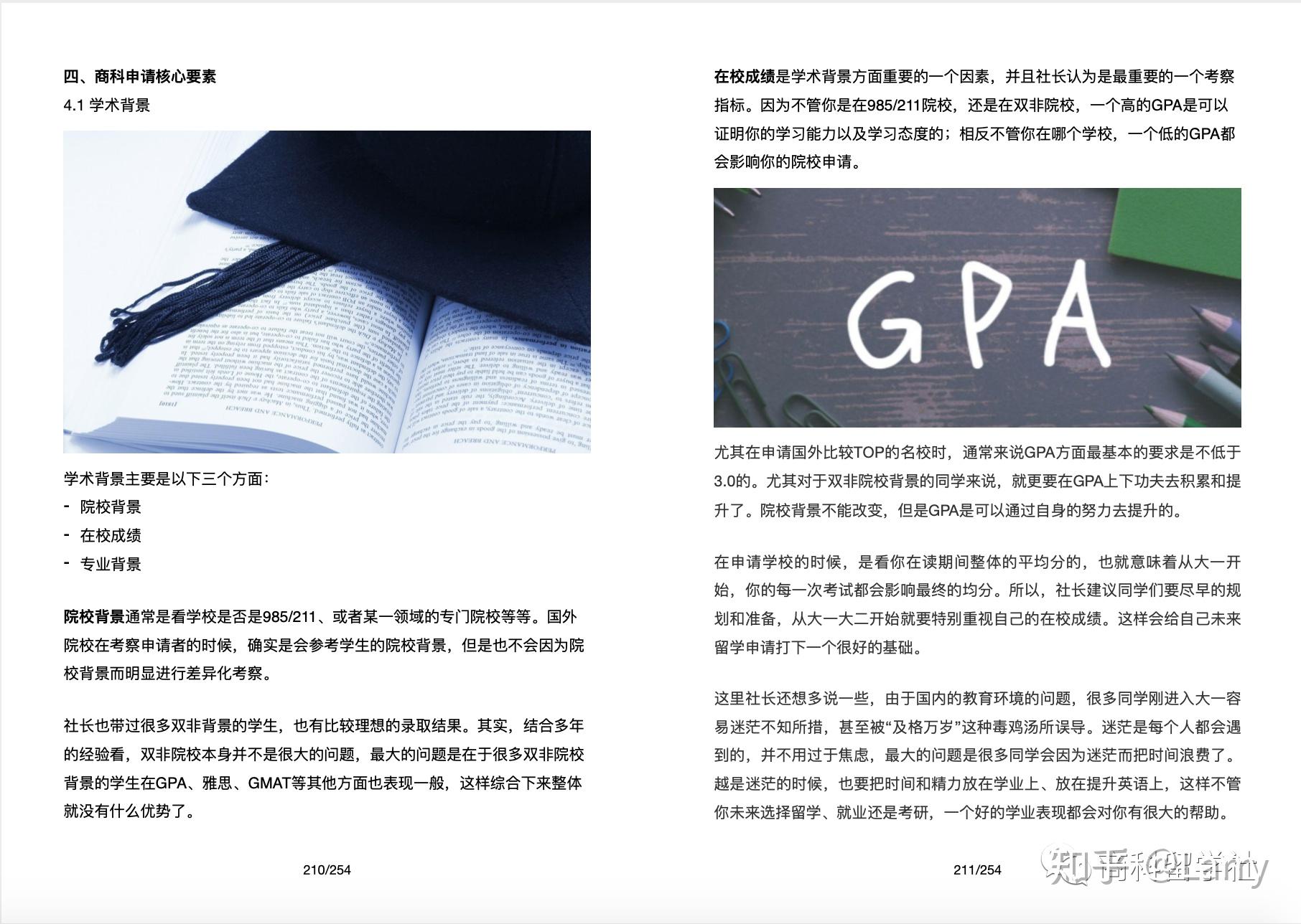 新澳资料正版免费资料|精选资料解析大全