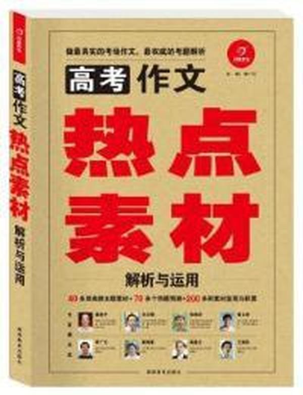 2024正版资料大全免费|精选资料解析大全