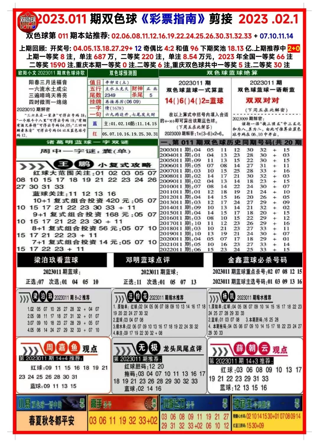 2024年新澳门今晚开什么|精选资料解析大全