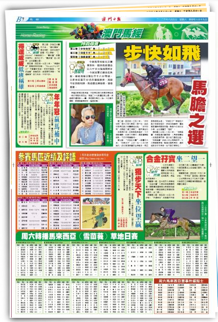 2024澳门特马今晚开奖图纸|精选资料解析大全