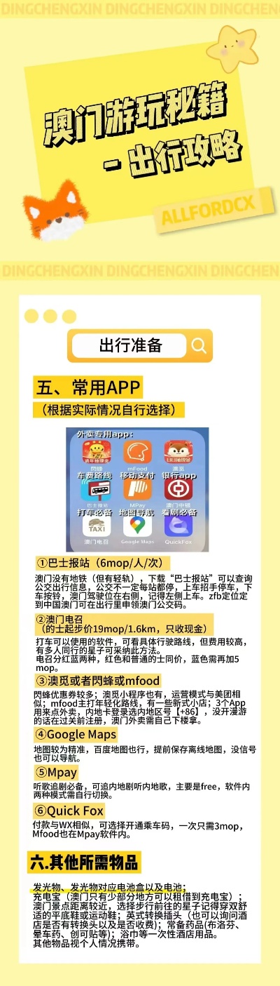 2024年澳门大全免费金锁匙|精选资料解析大全