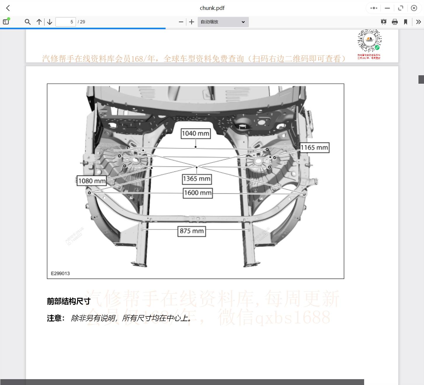 2024年资料免费大全优势优势|精选资料解析大全