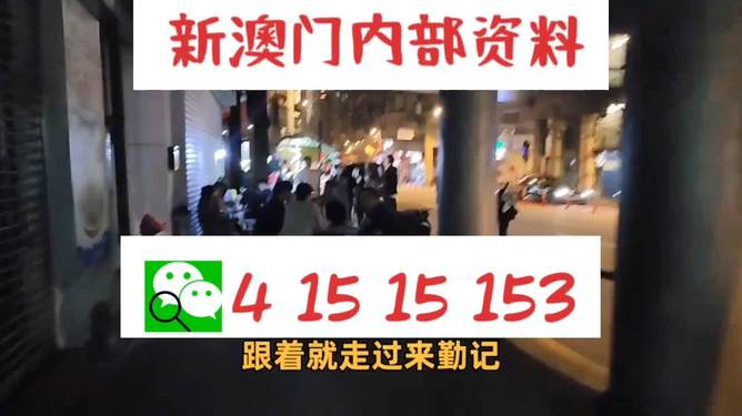 新澳门内部码10码网站|精选资料解析大全