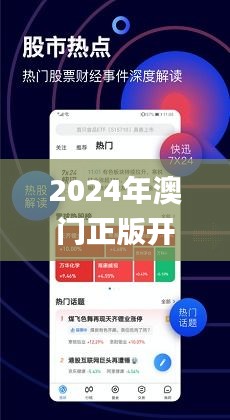 2024澳门开门原料免费|精选资料解析大全