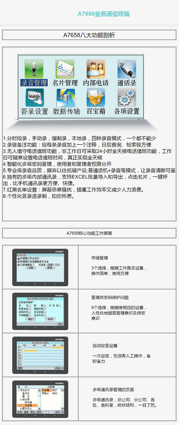 百科 第286页