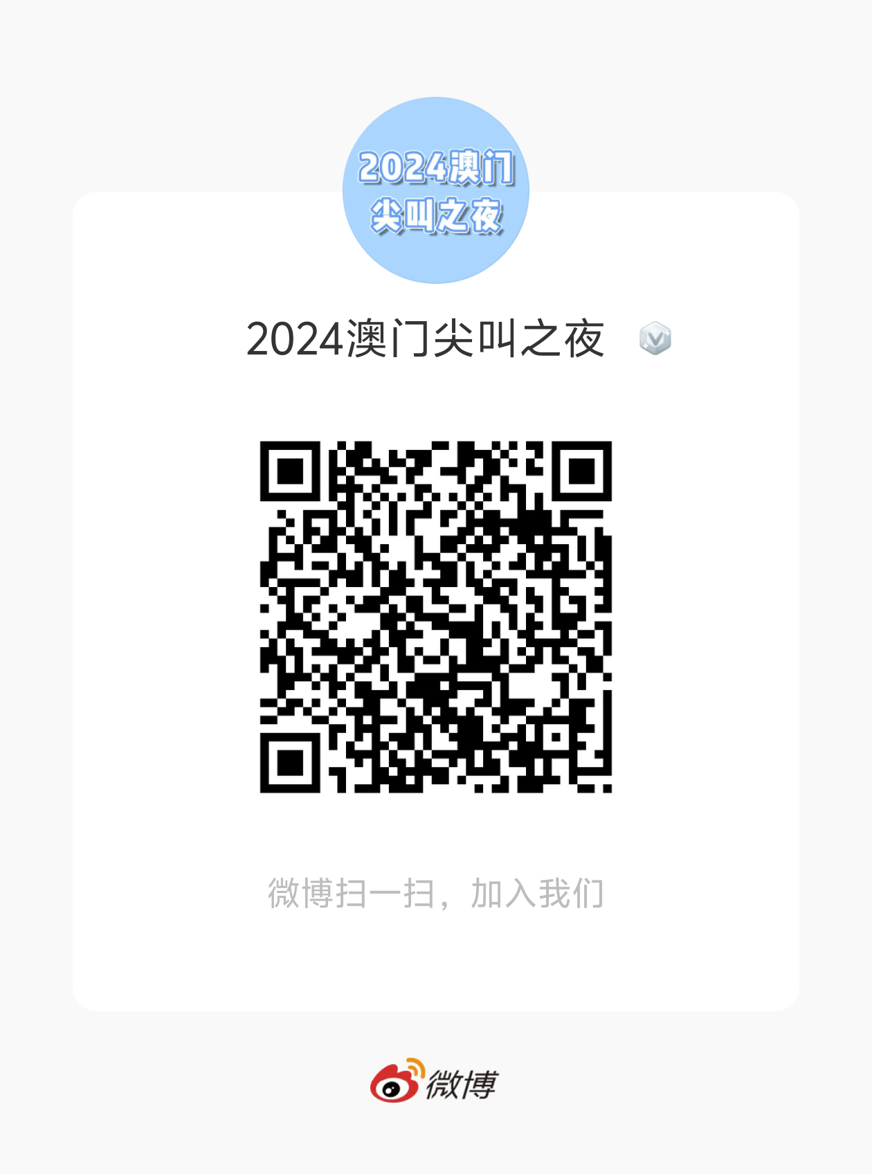 澳门内部微信群免费加入|精选资料解析大全