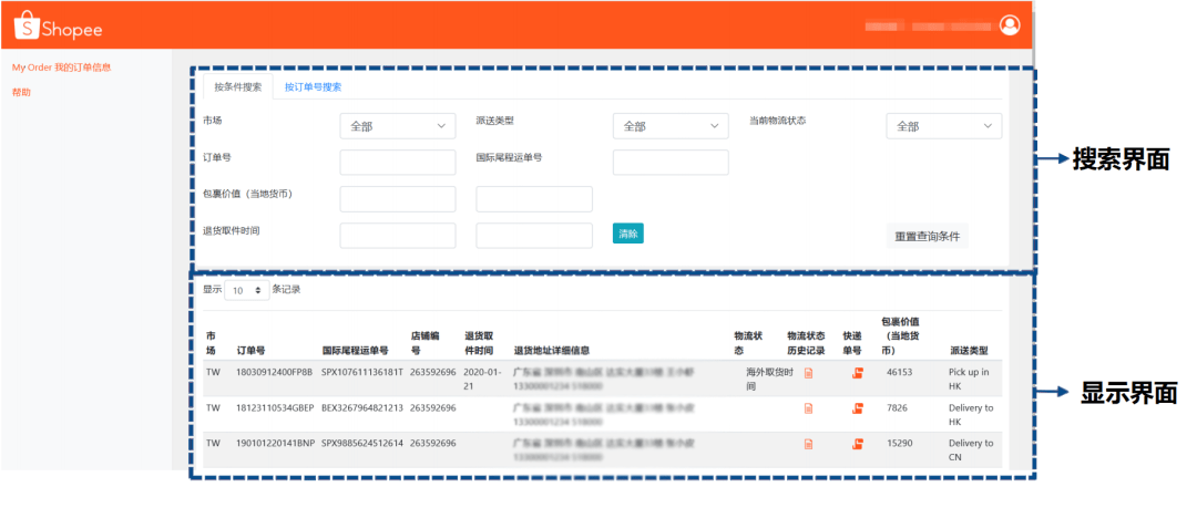 新奥门免费资料大全历史记录查询|精选资料解析大全