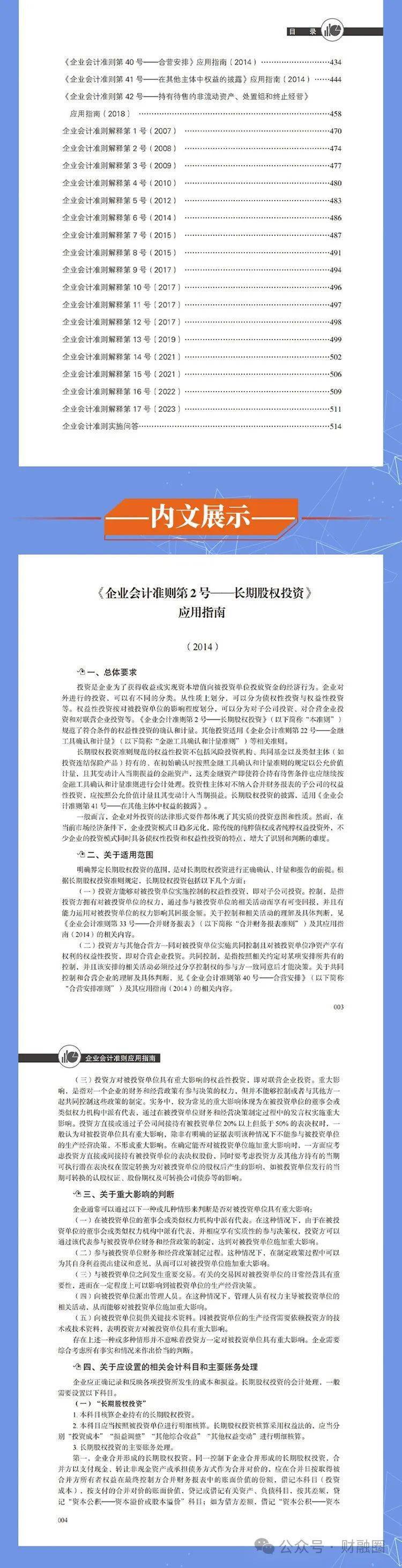 2024全年资料免费大全功能|精选资料解析大全