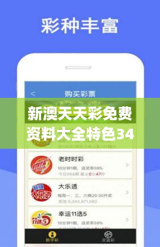 新澳天天彩免费资料查询85期|精选资料解析大全