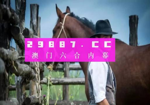 澳门最准平特一肖100%免费|精选资料解析大全