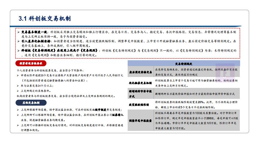 澳门必中一码内部公开发布|精选资料解析大全