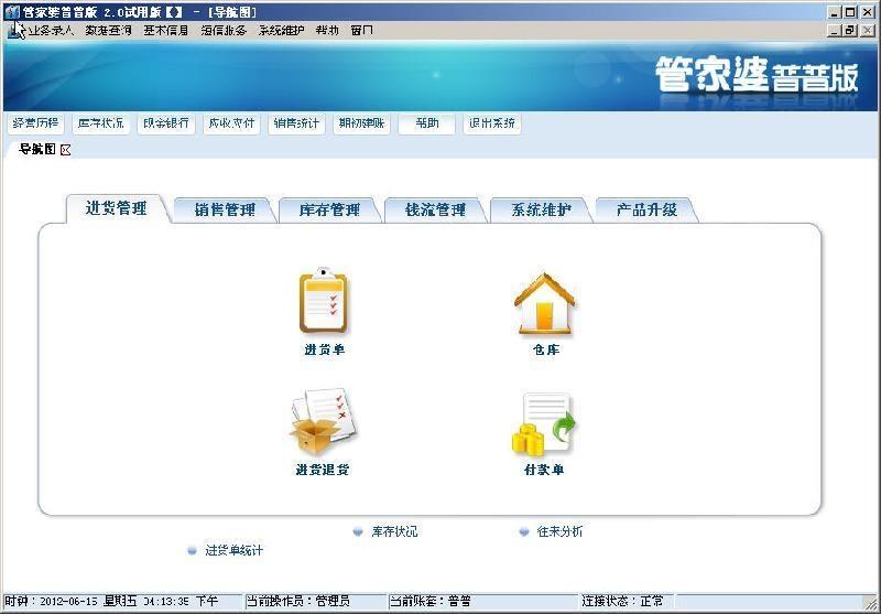 7777788888管家婆老家|精选资料解析大全