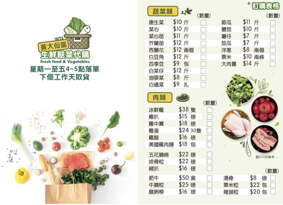 下载香港黄大仙救世报资料|精选资料解析大全