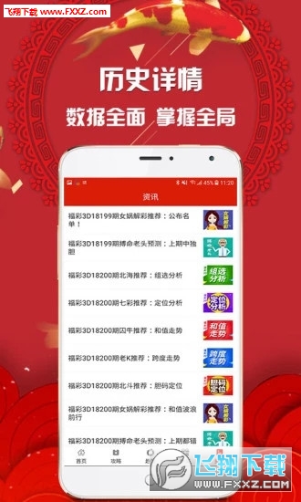 2023澳门特马今晚开奖app|精选资料解析大全