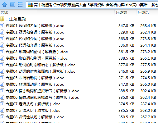 新澳准资料免费提供|精选资料解析大全