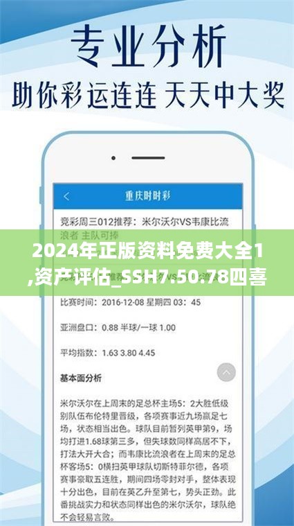 正版资料免费资料|精选资料解析大全