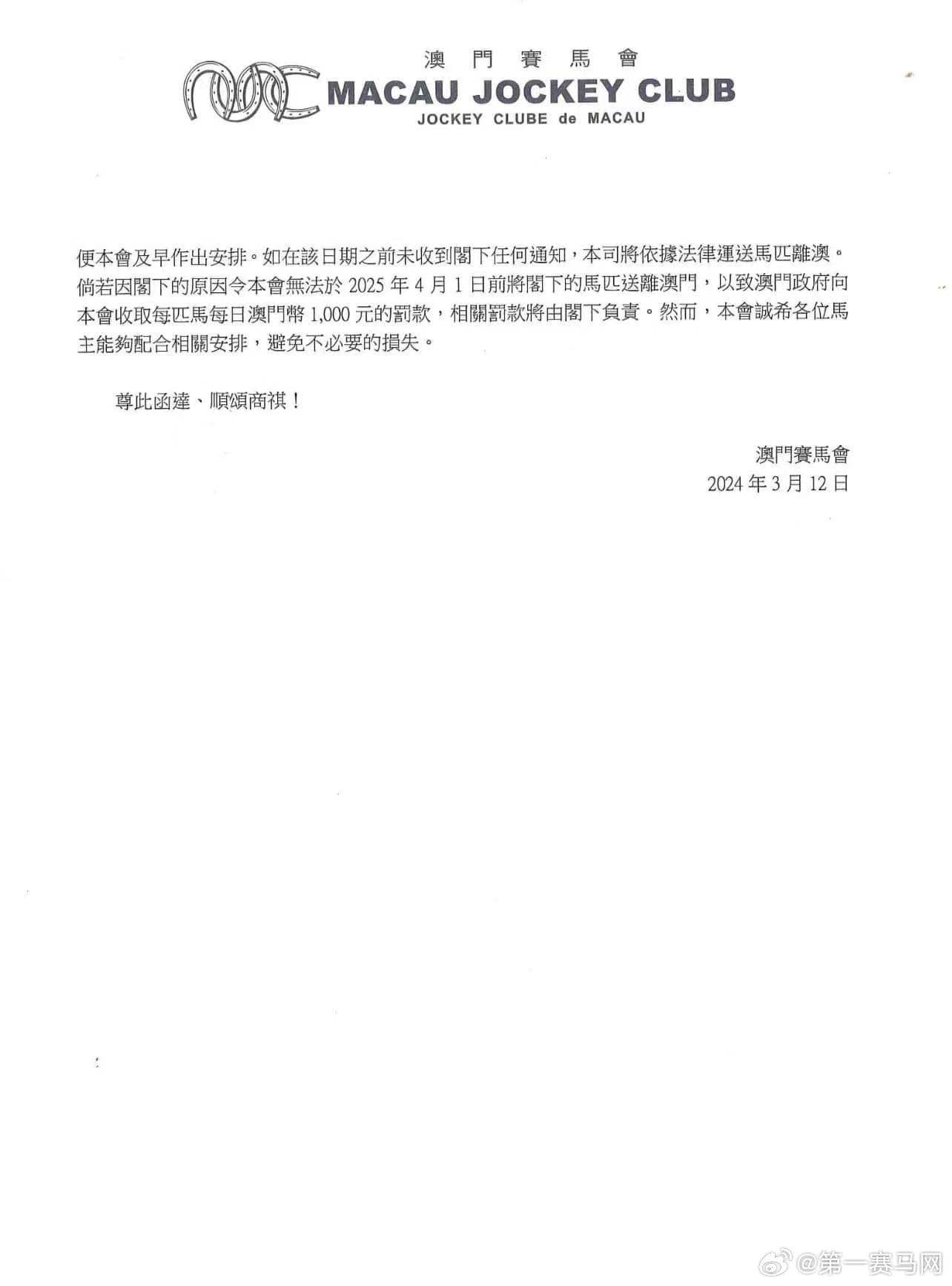 澳门正版内部传真资料绝密信封下载|精选资料解析大全