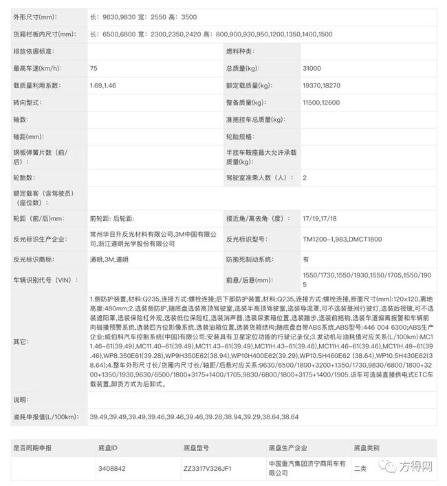 2024今晚四不像图2024|精选资料解析大全