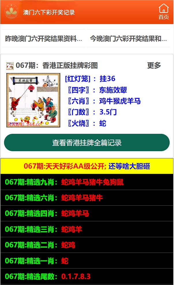 澳门天天六开彩正版澳门挂牌|精选资料解析大全