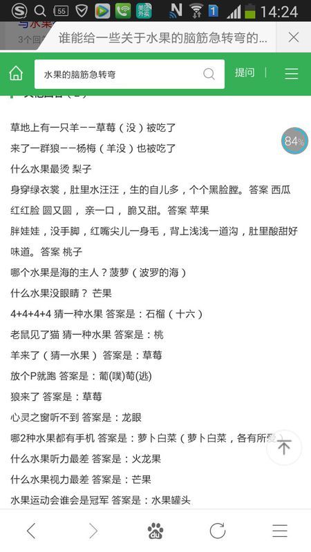 2024年免费脑筋急转弯|精选资料解析大全
