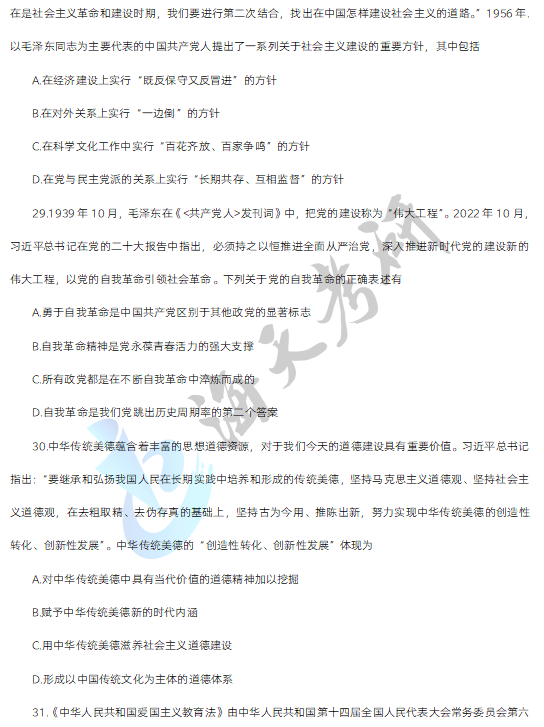 2024正版资料免费汇编|精选资料解析大全