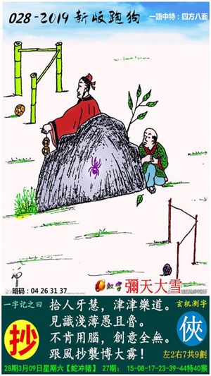 澳门跑狗图免费正版图2024年|精选资料解析大全