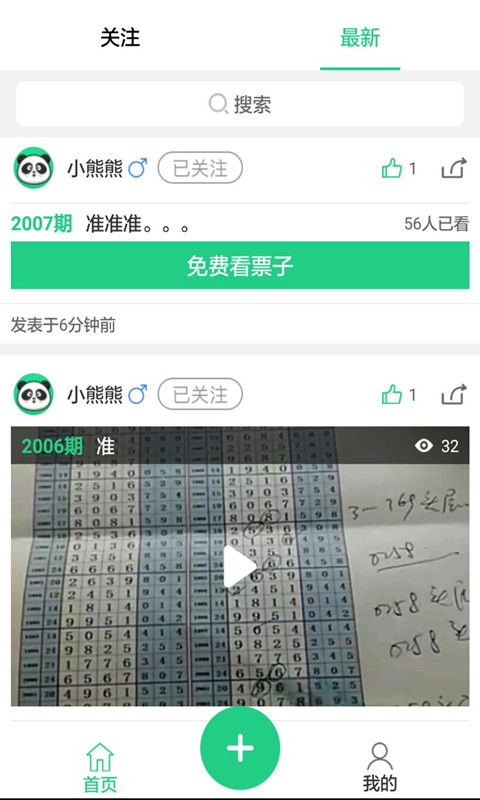新澳天天开奖资料单双|精选资料解析大全