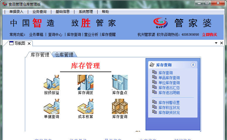 管家婆精准资料会费大全|精选资料解析大全