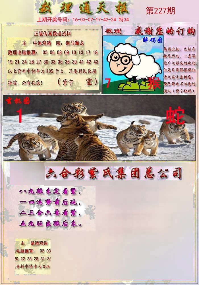 澳门精准四不像图介绍|精选资料解析大全