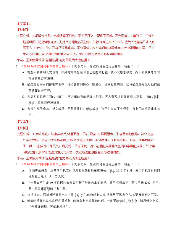新澳今晚三中三必中一组|精选资料解析大全