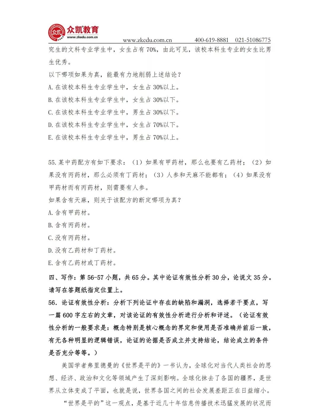 7777788888跑狗免费下载|精选资料解析大全