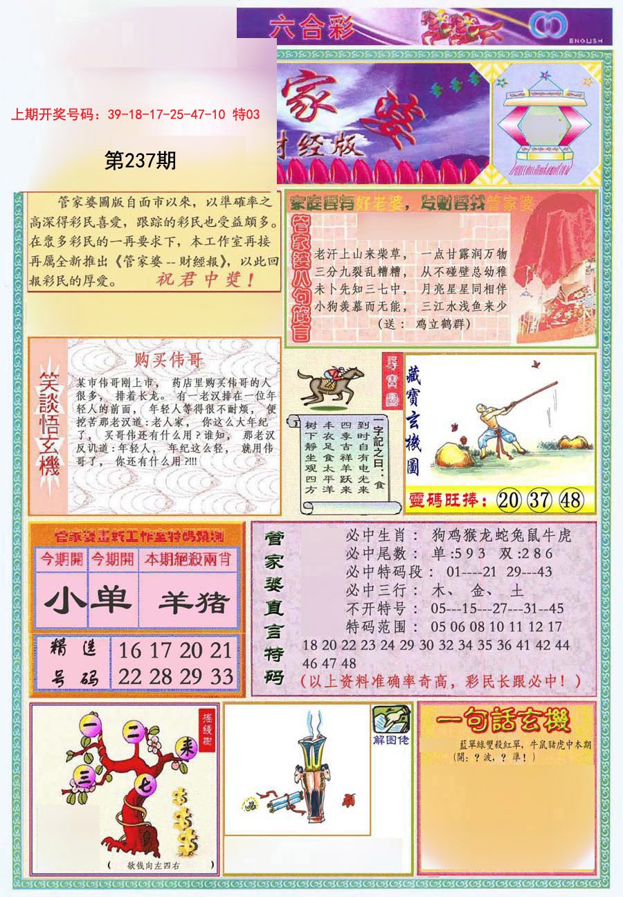 澳门管家婆100中|精选资料解析大全