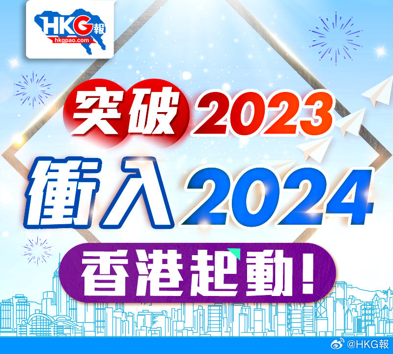 2024年香港免费资料|精选资料解析大全