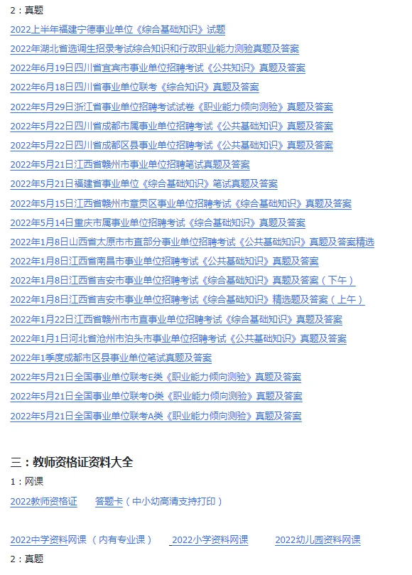 2024官方正版资料库免费|精选资料解析大全