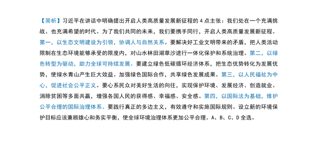 财经 第270页