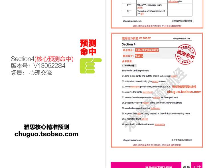 新澳精准资料免费提供510期  |精选资料解析大全