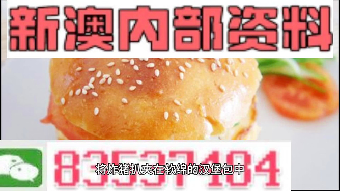 2024新澳资料正版|精选资料解析大全