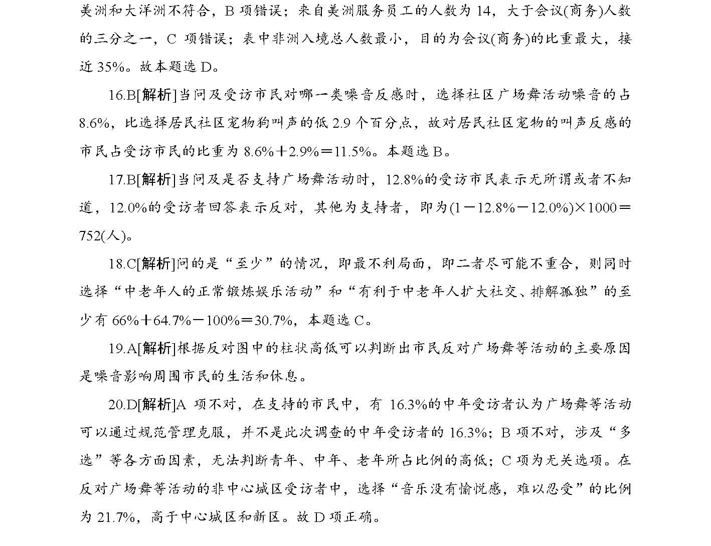 2024年正版资料免费大全下载|精选资料解析大全