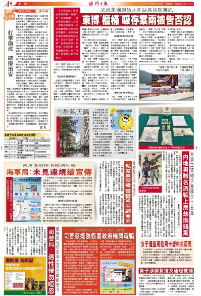 澳门正版全年免费资料大全新闻|精选资料解析大全