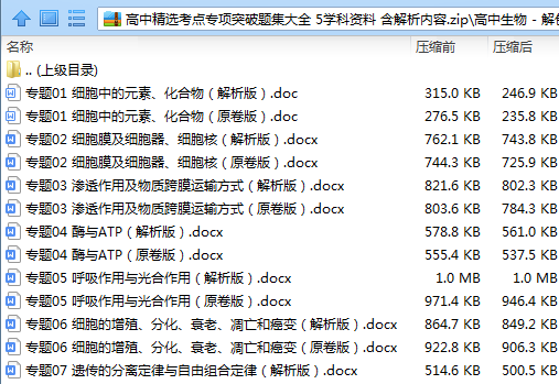 新澳准资料免费提供|精选资料解析大全